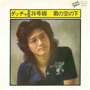 ダッチャ - 26号線 album flac