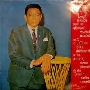 สุนทราภรณ์ - เสียงจากดาวรุ่ง album flac