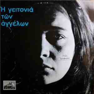 Μίκης Θεοδωράκης - Η Γειτονιά Των Αγγέλων album flac