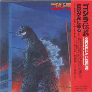 井上誠 - ゴジラ伝説 album flac