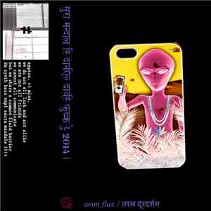 सौर मंडल - Aeon Flux / Close Encounters album flac