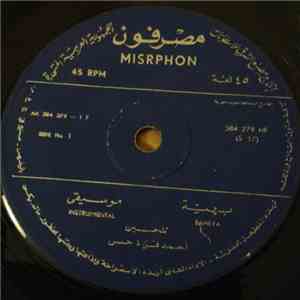 أحمد فؤاد حسن - بهية / كازابلانكا = Baheya / Casablanca album flac