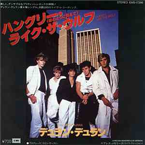 デュラン・デュラン = Duran Duran - ハングリー・ライク・ザ・ウルフ (狼のように飢えて) = Hungry Like The Wolf album flac