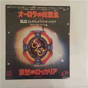 Electric Light Orchestra - Livin' Thing / Rockaria ! album flac