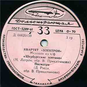 Электрон - Мелодия Из К/ф "Шербурские Зонтики" album flac