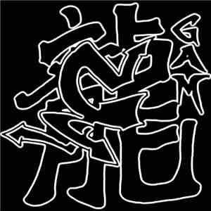 Gam  - Tunnel Projectile album flac