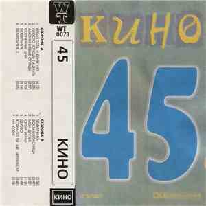 Кино - 45 album flac