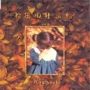 Raphael  - 秋風の狂詩曲 (ラプソディー) album flac