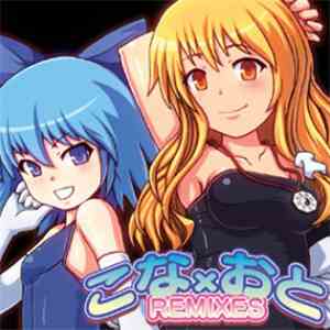Various - こなおとRemixes album flac