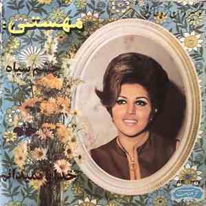 مهستی - خدايا نميدانم / چشم سیاه album flac