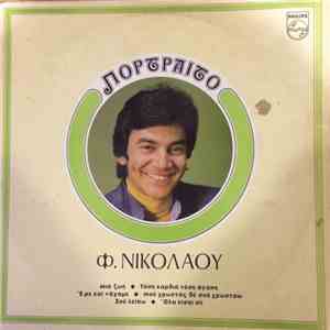 Φίλιππος Νικολάου - Πορτραίτο album flac
