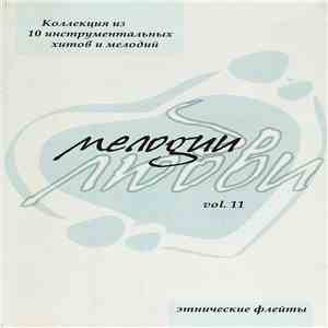Antony Kalugin - Мелодии Любви Vol. 11 - Этнические Флейты album flac
