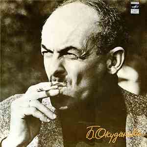 Булат Окуджава - Песни (Стихи И Музыка) album flac