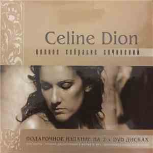 Celine Dion - Полное Собрание Сочинений album flac