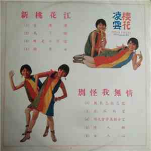 Rita & Sakura - Hitmakers album flac