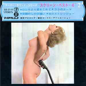 Tokyo Procorde - Screen Best 4 album flac