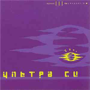 Ультра Си - 2000 album flac