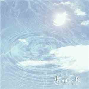 水晶の舟 - Your Tears album flac