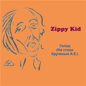 Zippy Kid - Голод (На стихи Крученых А.Е.) album flac