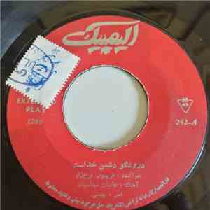 فریدون فرخزاد - دروغگو دشمن خداست / لبريزم ، لبريزم album flac