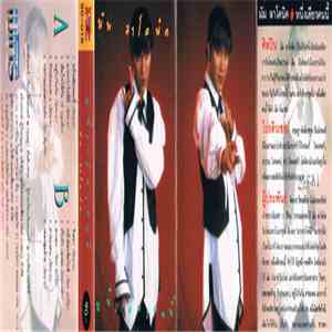 มัม ลาโคนิค - หนึ่งเดียวคนนี้ album flac