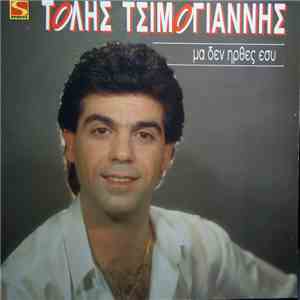 Τόλης Τσιμογιάννης - Μα Δεν Ήρθες Εσύ album flac