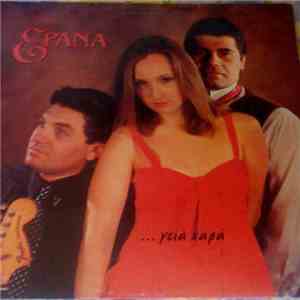 Ερανα - ....Γεια χαρά album flac