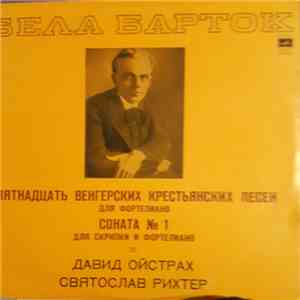 Béla Bartók, David Oistrach, Sviatoslav Richter - Пятнадцать венгерских крестьянских песен для фортепиано album flac