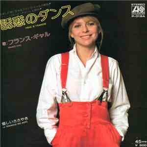 フランス・ギャル = France Gall - 誘惑のダンス = Viens Je T'emmène / 優しいささやき = La Tendresse Des Mots album flac