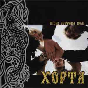 Хорта - Пісні Острова Волі album flac