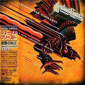 Judas Priest - Screaming For Vengeance album flac