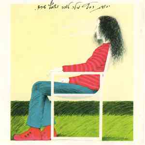 יהודית רביץ - מילה טובה ואוסף שירים = Just The Right Word - And Other Select Songs album flac