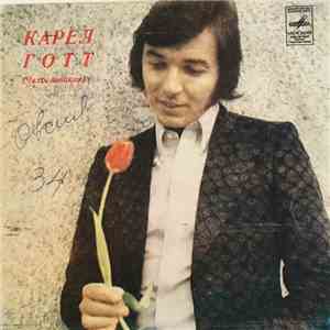 Карел Готт - Я Открываю Двери album flac