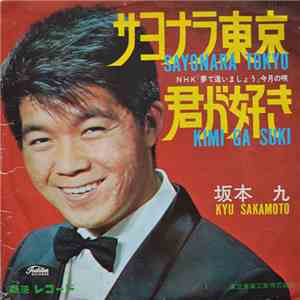 Kyu Sakamoto - サヨナラ東京 album flac