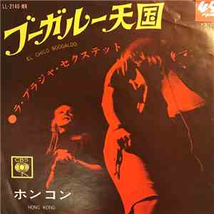 La Playa Sextet - El Chico Boogaloo = ブーガルー天国 album flac
