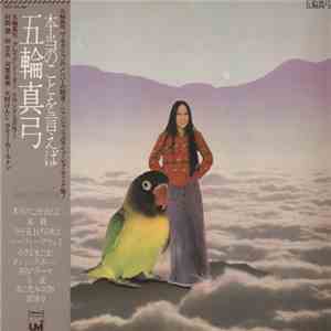 Mayumi Itsuwa - Live II / Telling The Truth album flac