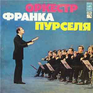 Оркестр Франка Пурселя - Оркестр Франка Пурселя album flac