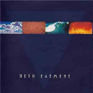 Пети Елемент - Пети Елемент album flac