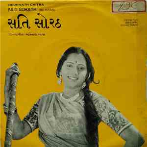 અવિનાશ વ્યાસ - Sati Sorath = સતિ સોરઠ​ album flac