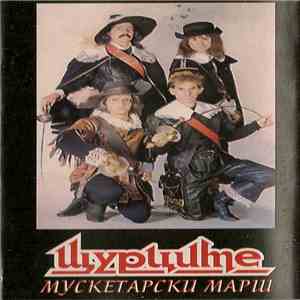 Щурците - Мускетарски Марш album flac