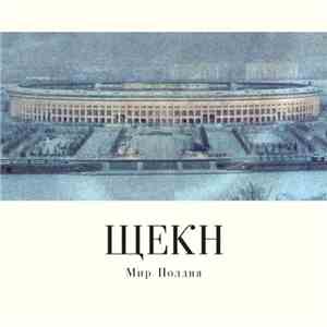 Sjtjekn - Noon Universe album flac