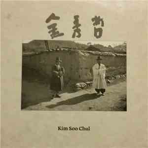 Soo Chul Kim - 비애 / 인생 / 삶과 죽음 album flac
