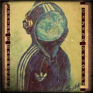 Sweater With A Hood - Listening To Zemfira album flac