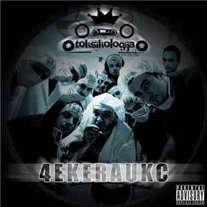 Токсикологија - 4екераукц album flac