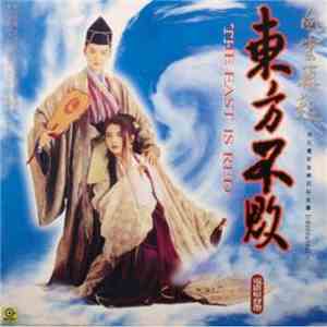 Various - 東方不敗 2 The East Is Red - Swordsman 3 album flac