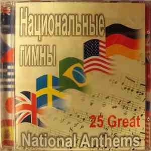 Various - 25 National Anthems / Национальные Гимны album flac