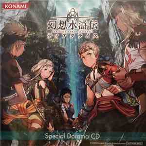 Various - Genso Suikoden Tierkreis : Special Dorama CD (幻想水滸伝ティアクライス スペシャルドラマCD) album flac