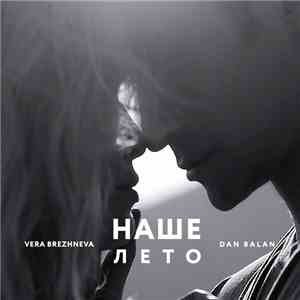 Vera Brezhneva & Dan Balan - Наше Лето album flac