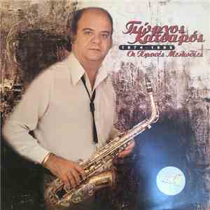 Γιώργος Κατσαρός - Οι Χρυσές Μελωδίες 1974-1995 album flac