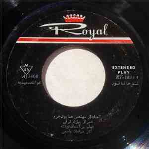عهدیه - عشق خانمانسوز/ برآسمان نوشته album flac